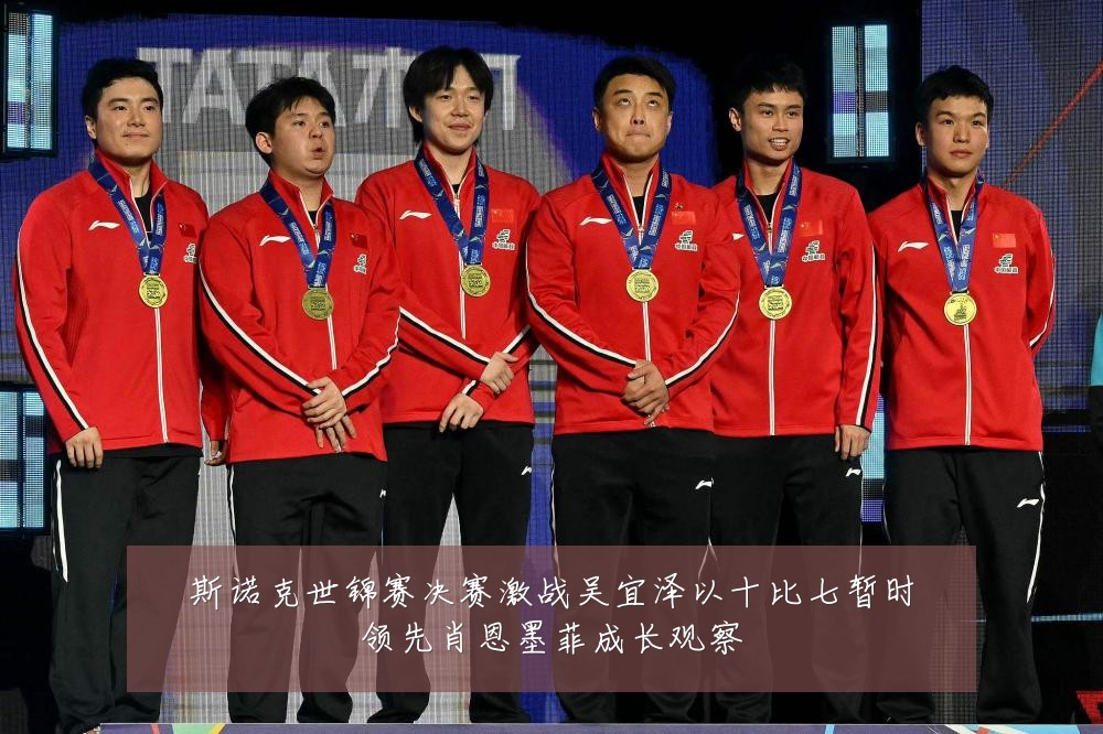 斯诺克世锦赛决赛激战吴宜泽以十比七暂时领先肖恩墨菲成长观察